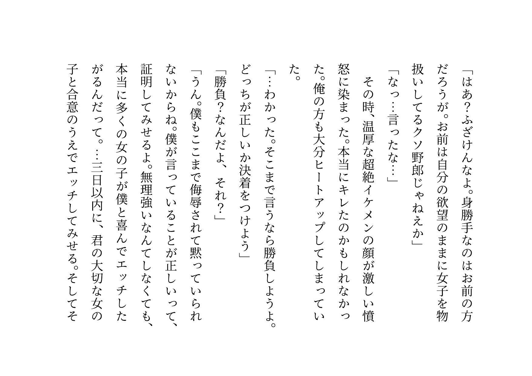 転校してきたヤリチンイケメンに俺の大切な彼女と幼馴染と姉と妹とお母さんをたった3日で全員寝取られる話 サンプル画像2