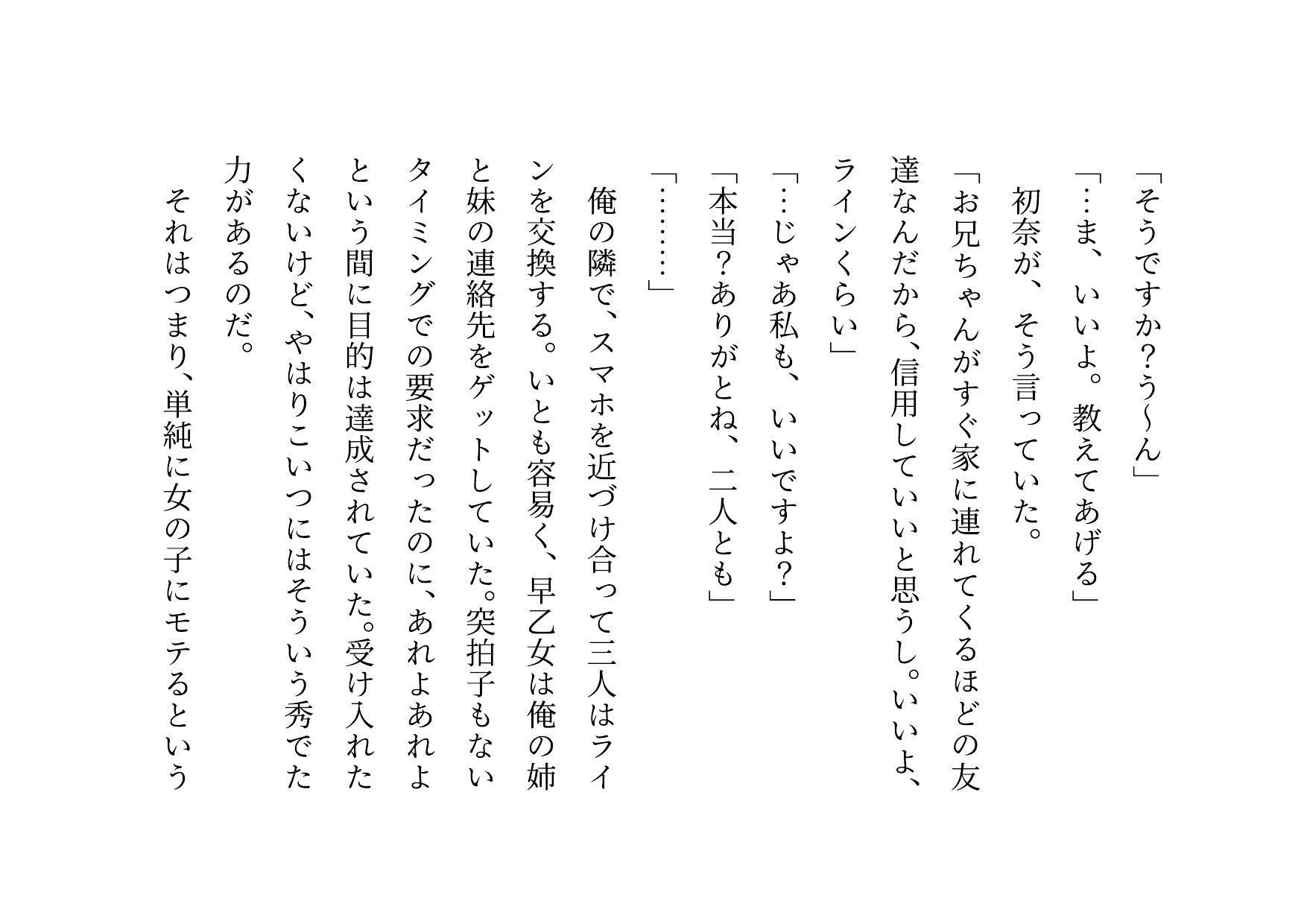 転校してきたヤリチンイケメンに俺の大切な彼女と幼馴染と姉と妹とお母さんをたった3日で全員寝取られる話 サンプル画像3