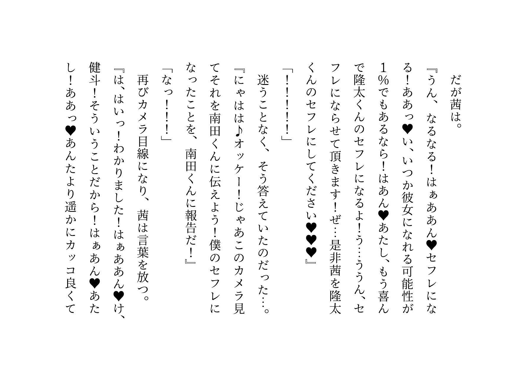 転校してきたヤリチンイケメンに俺の大切な彼女と幼馴染と姉と妹とお母さんをたった3日で全員寝取られる話 サンプル画像5