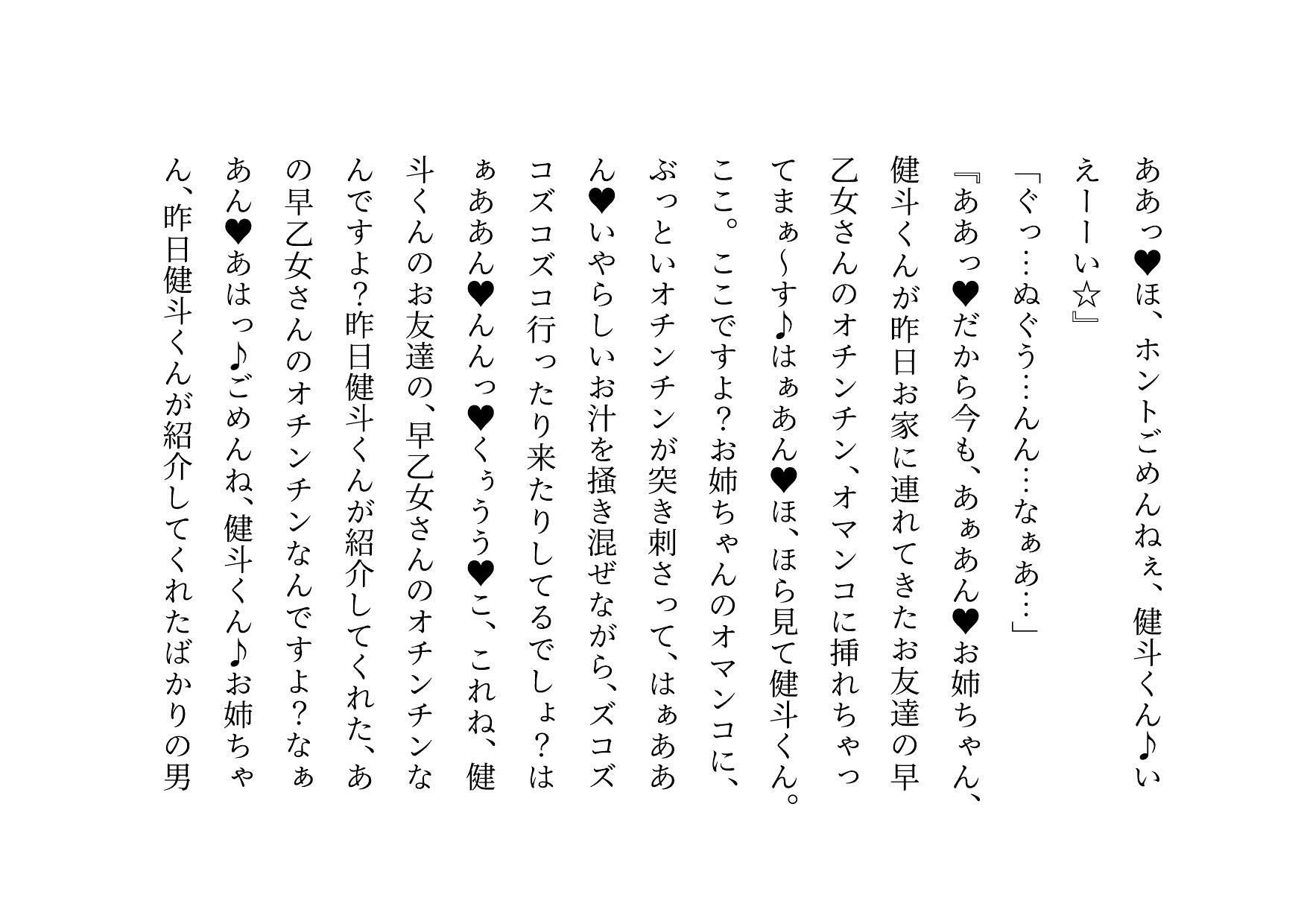 転校してきたヤリチンイケメンに俺の大切な彼女と幼馴染と姉と妹とお母さんをたった3日で全員寝取られる話 サンプル画像6