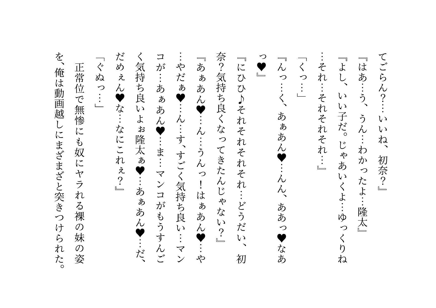 転校してきたヤリチンイケメンに俺の大切な彼女と幼馴染と姉と妹とお母さんをたった3日で全員寝取られる話 サンプル画像7