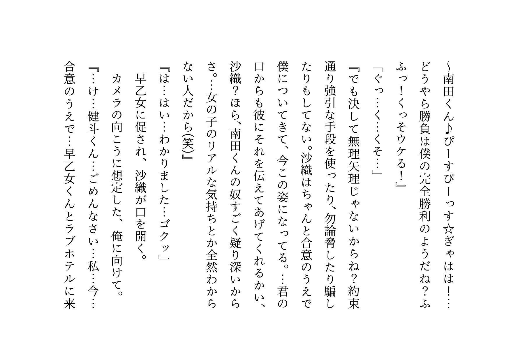 転校してきたヤリチンイケメンに俺の大切な彼女と幼馴染と姉と妹とお母さんをたった3日で全員寝取られる話 サンプル画像8