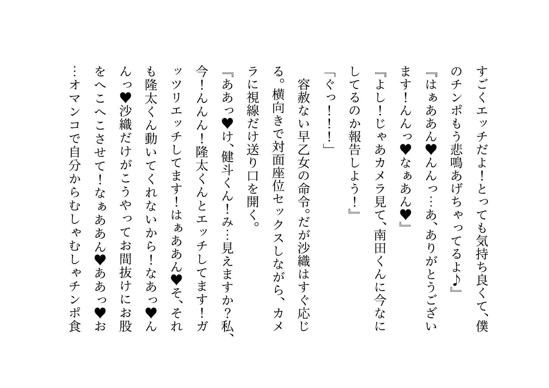 転校してきたヤリチンイケメンに俺の大切な彼女と幼馴染と姉と妹とお母さんをたった3日で全員寝取られる話 サンプル画像9