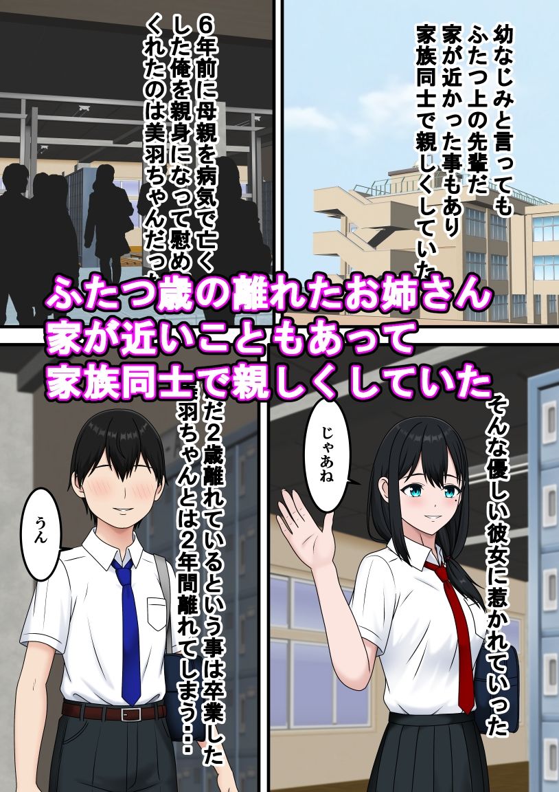 追いかけても君に届かない サンプル画像1