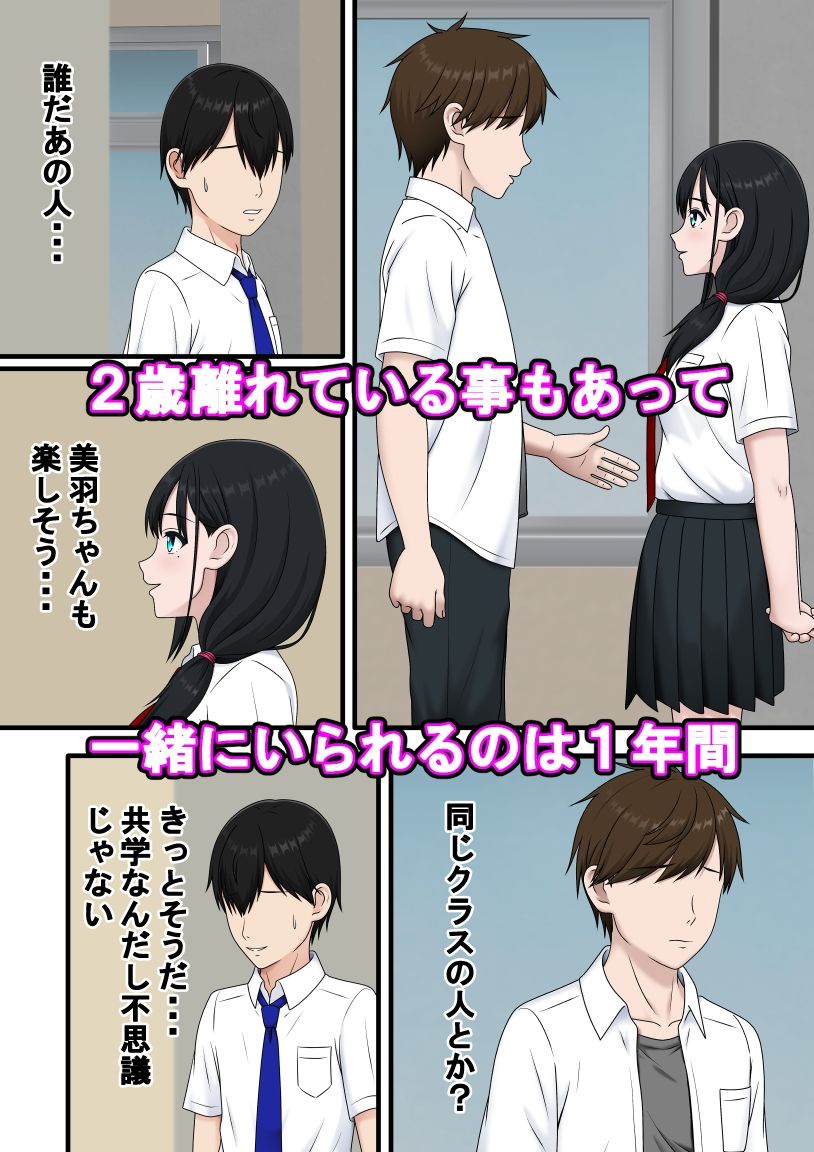 追いかけても君に届かない サンプル画像2