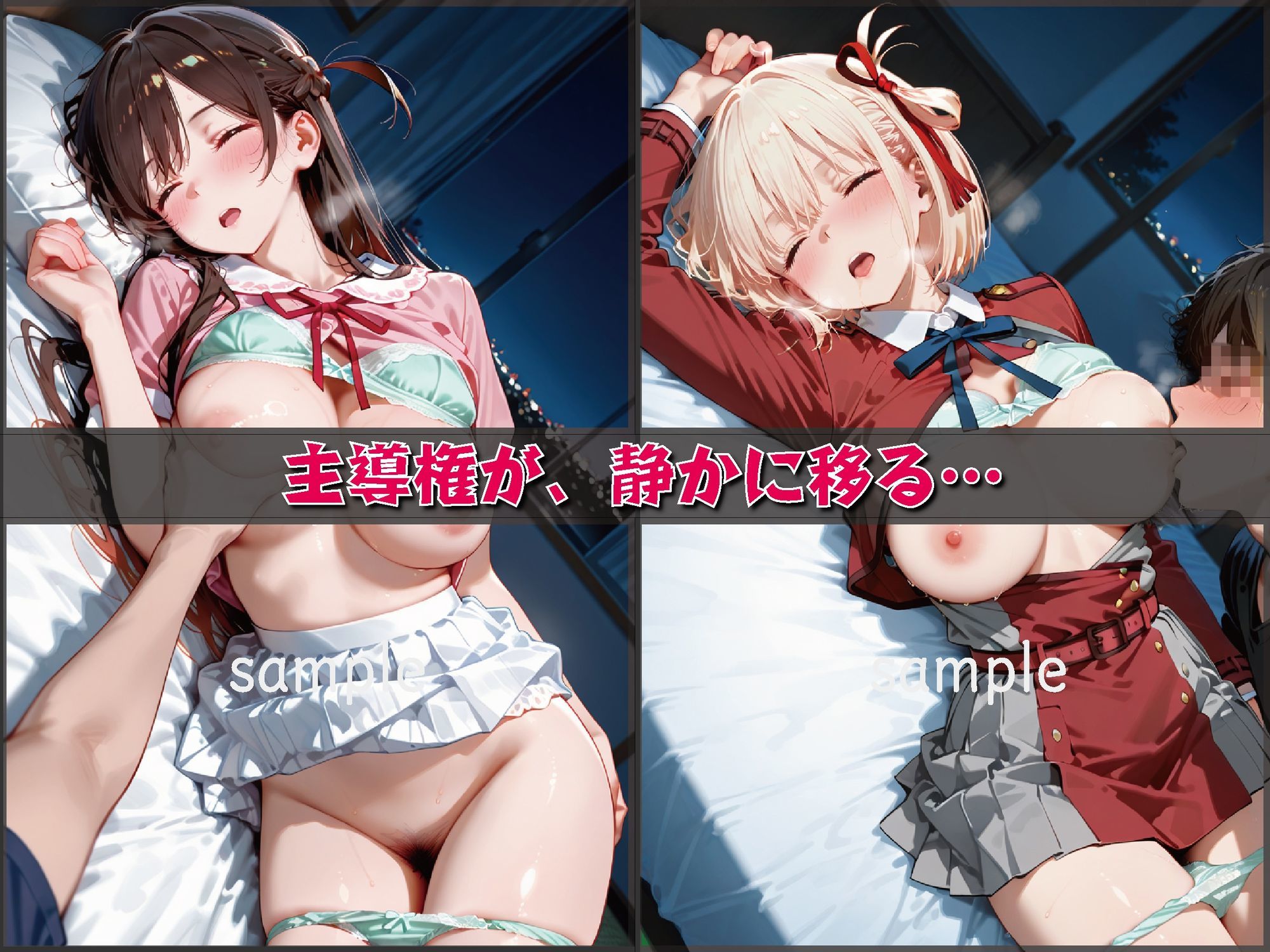 追跡、密室、主導権ゼロ ―鍵の音が合図だった夜―【豪華CG500枚収録】 サンプル画像7