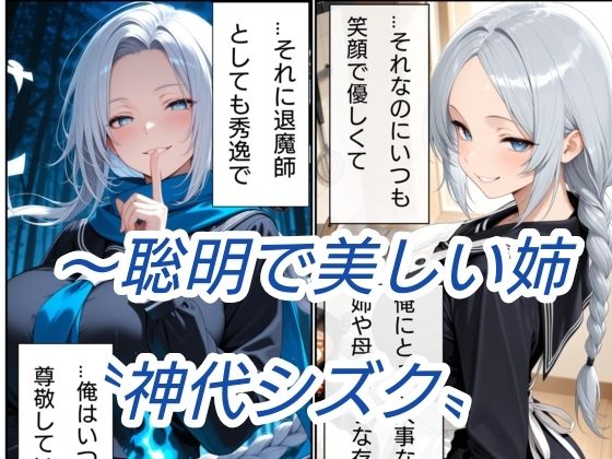 退魔の刀〜蒼〜 サンプル画像1