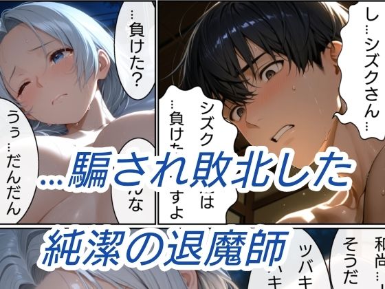 退魔の刀〜蒼〜 サンプル画像6