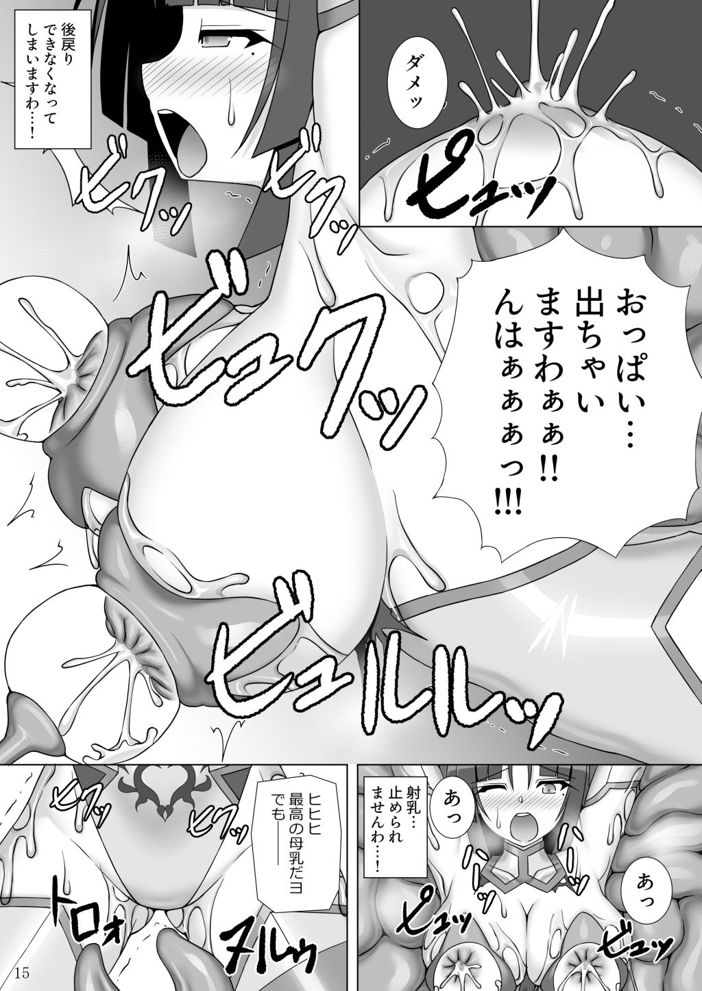 退魔閃姫伝玖 サンプル画像4