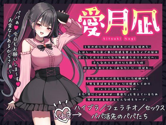 逆パパ活（はーと）好みのおじさんとドスケベいちゃらぶセックス交渉〜深夜に密会して性処理してもらうんです〜 サンプル画像1