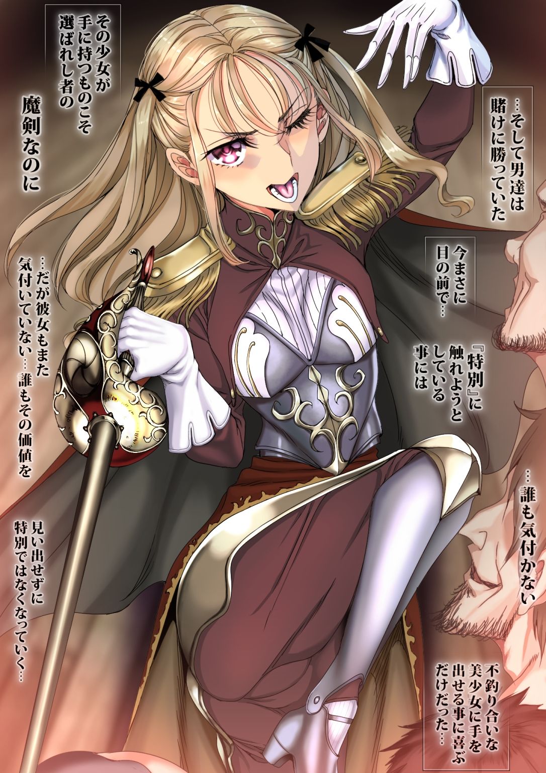 逆襲スレイブ6 サンプル画像6