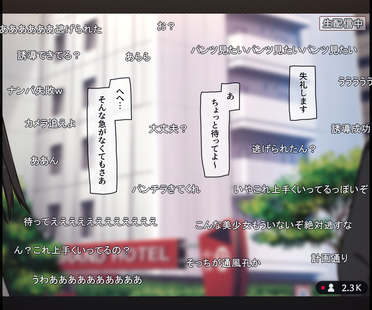 通風孔上でパンチラを生配信されちゃう女の子の話 サンプル画像4