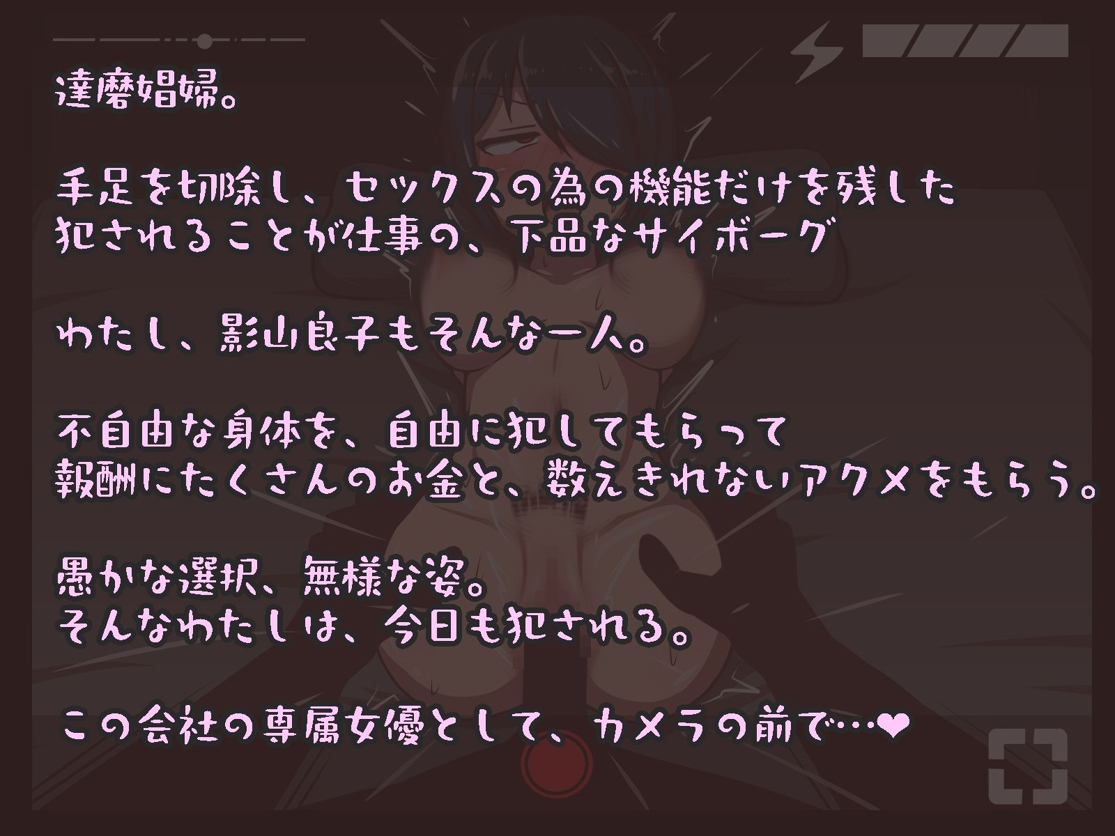 達磨娼婦の影山さんvs地獄の鬼イキ全身媚薬調教快感レズエステ サンプル画像1
