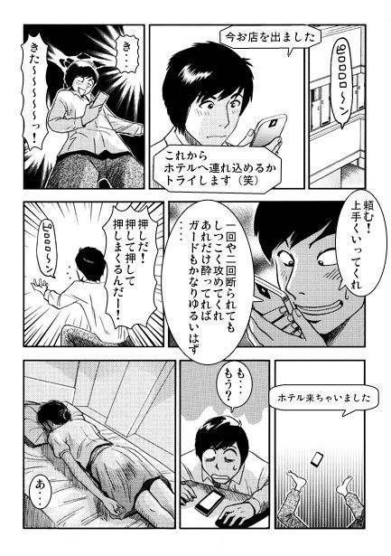 酔い妻（前編） サンプル画像3