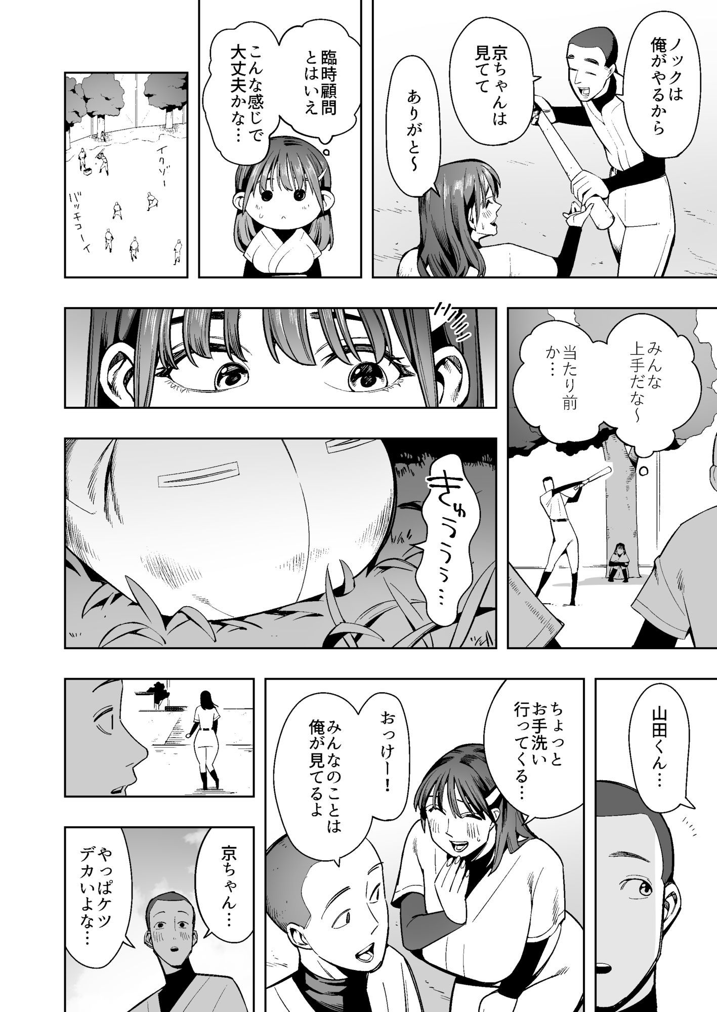 野球部の臨時顧問になった人妻教師は野球部の備品でこっそりアナニー！しかしそれが生徒にバレて… サンプル画像2