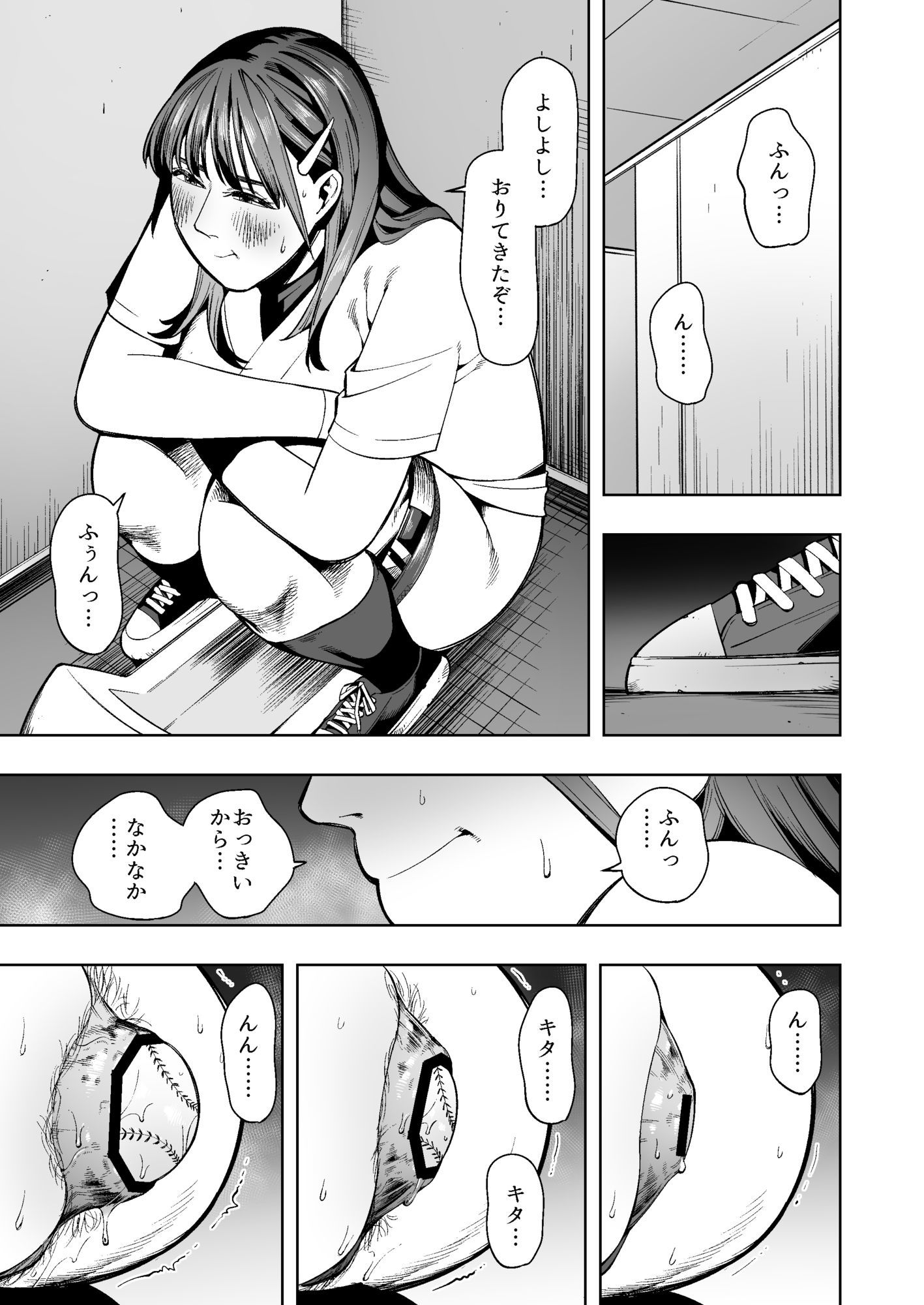 野球部の臨時顧問になった人妻教師は野球部の備品でこっそりアナニー！しかしそれが生徒にバレて… サンプル画像3