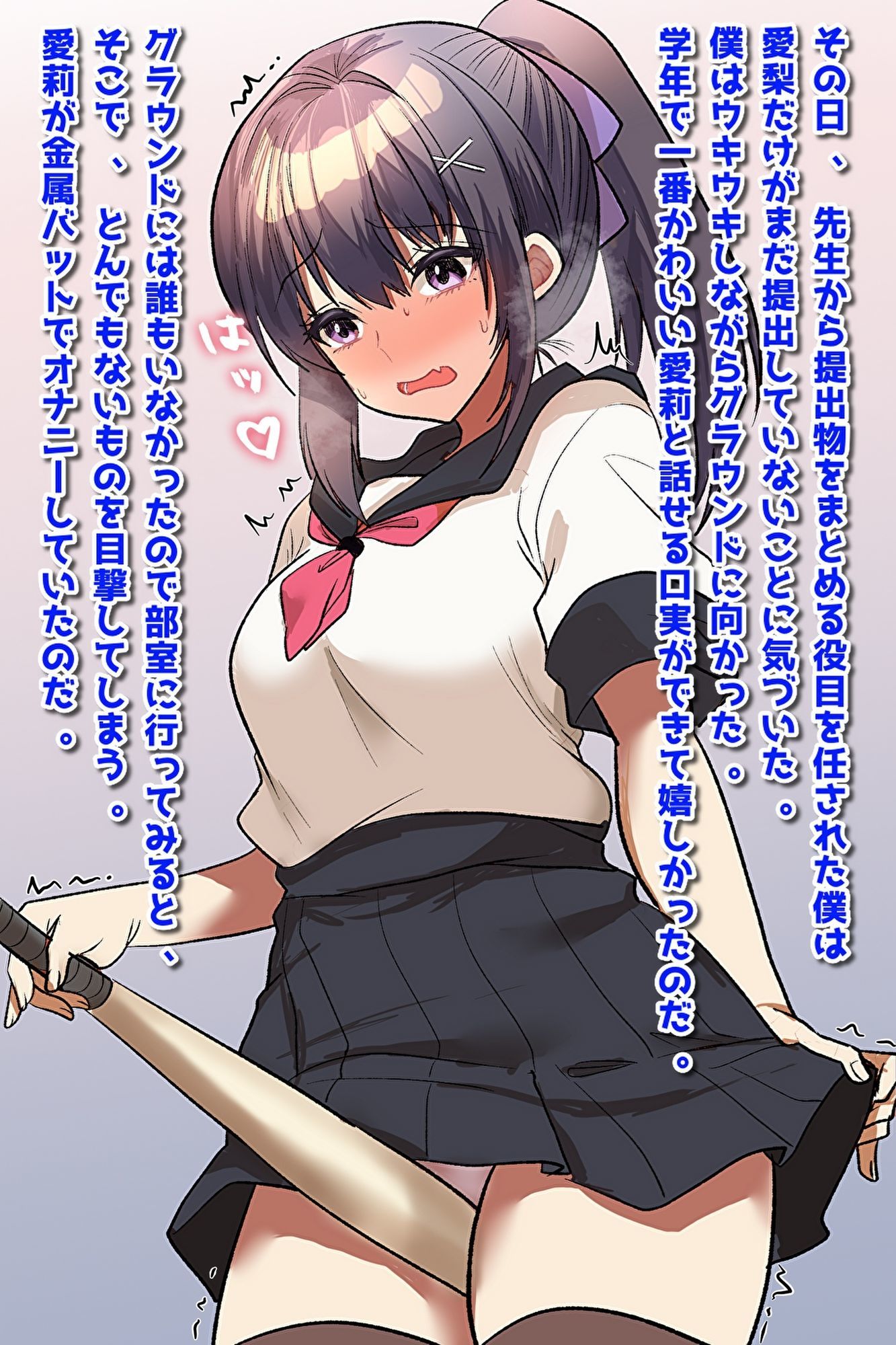 野球部マネNTR秘密の性処理関係、彼氏持ちマンコに中出し放題 サンプル画像1