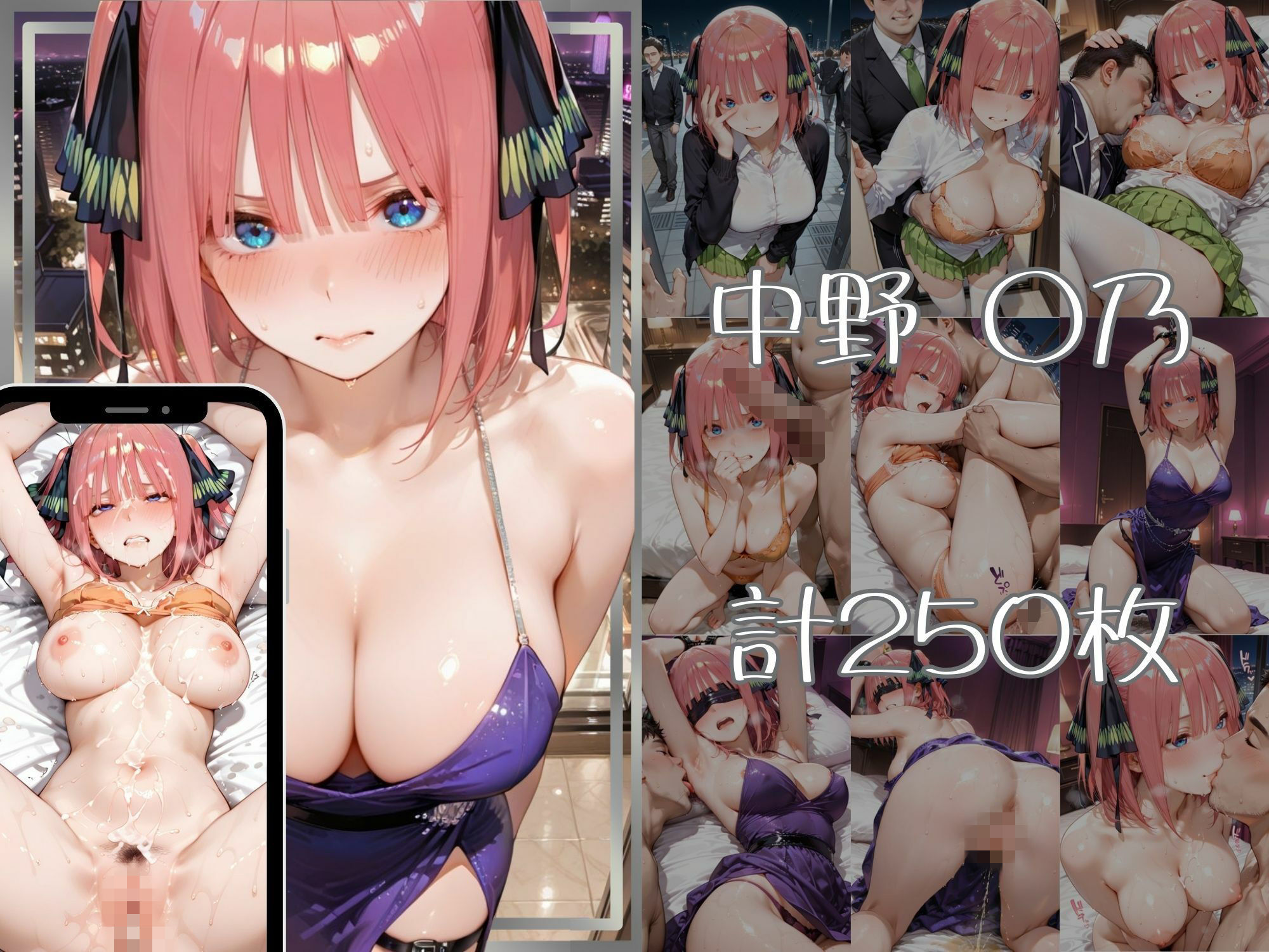 金持ちおじさんについていったら専属（はーと）性奴●にされた件【い○か＆に○】 サンプル画像4