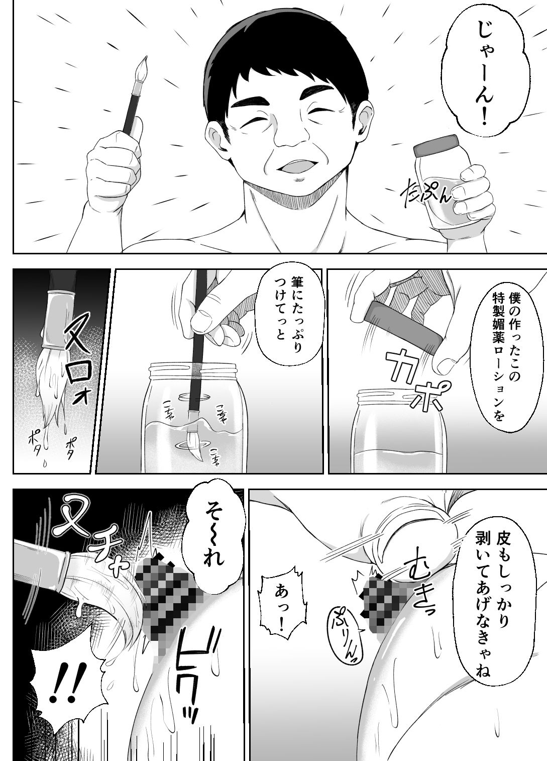 金欠女子パパ活デビュー サンプル画像6