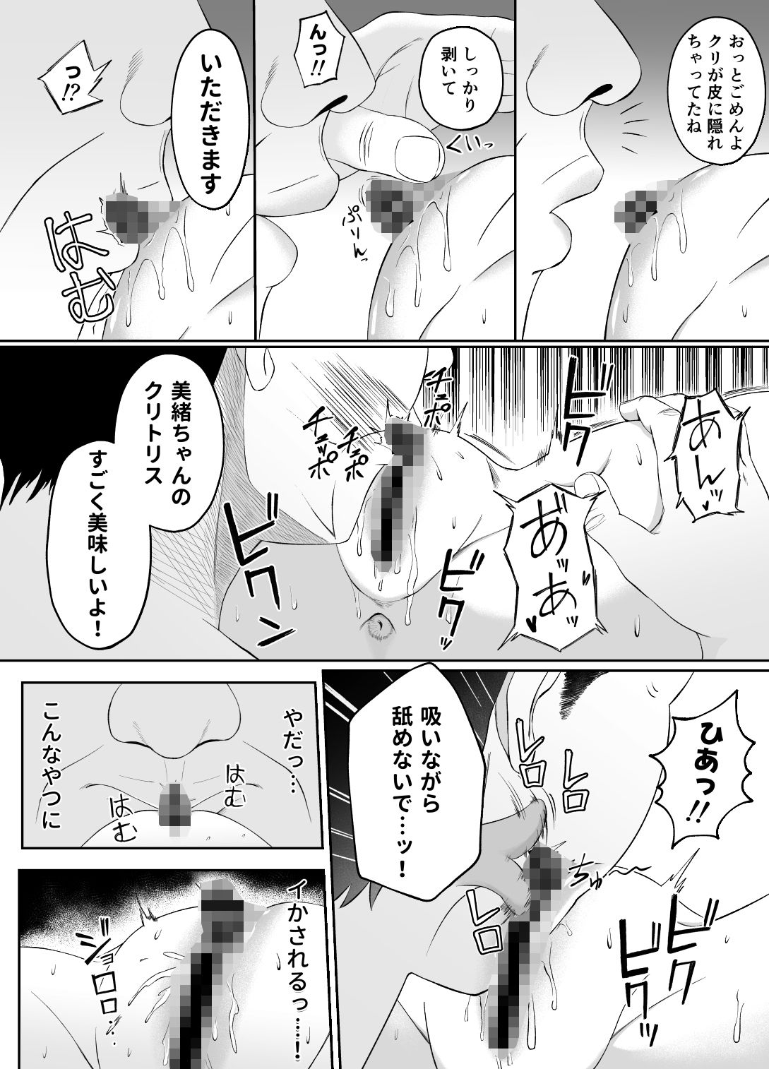 金欠女子パパ活デビュー サンプル画像8