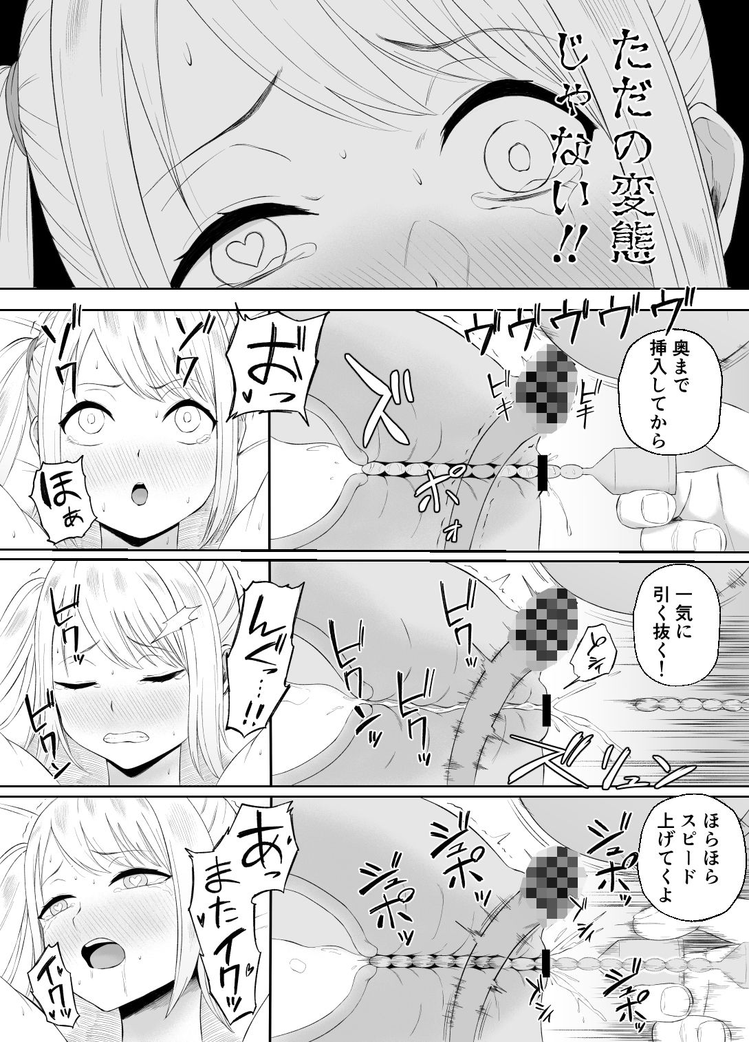 金欠女子パパ活デビュー サンプル画像9