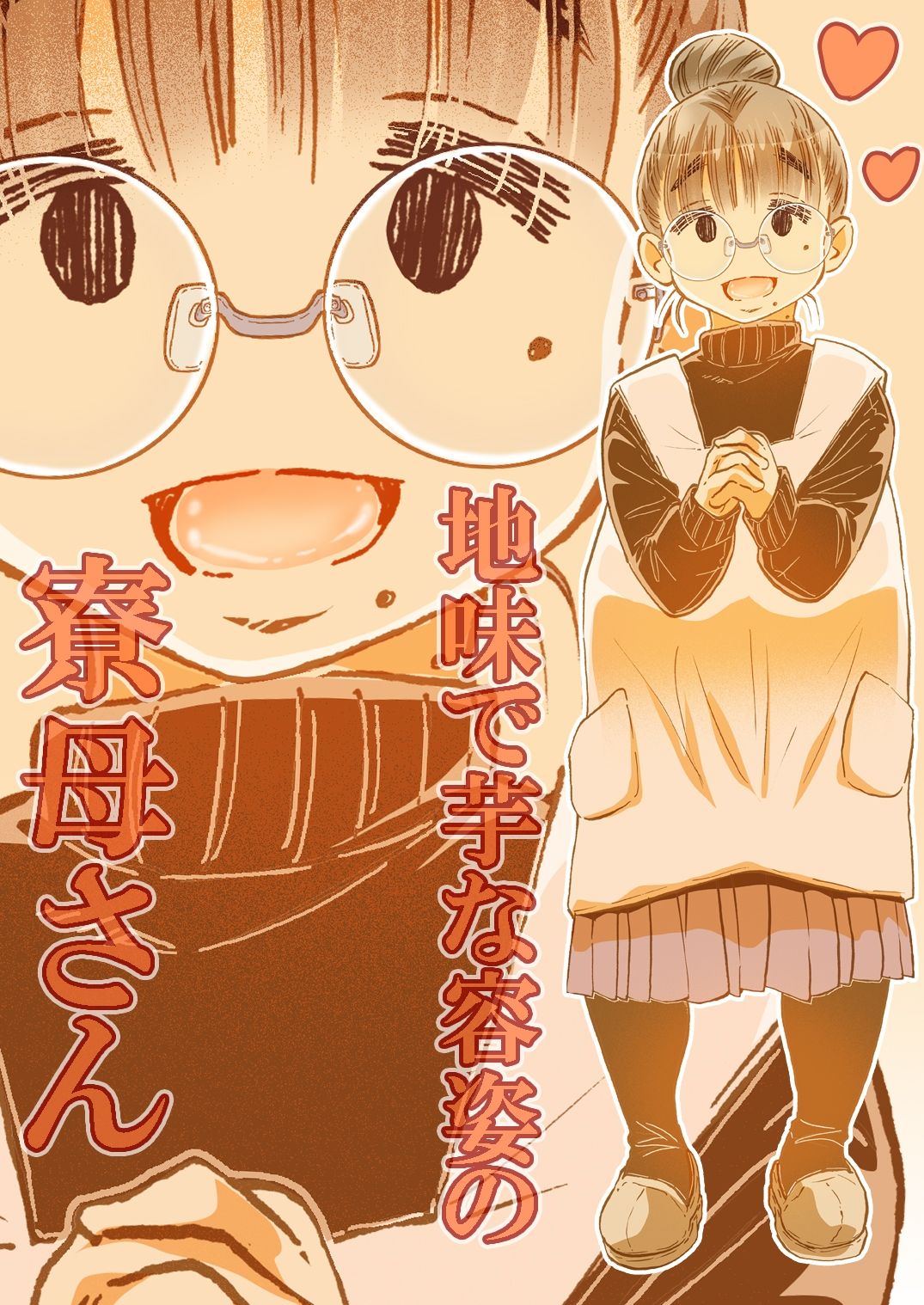 長乳寮母 サンプル画像1