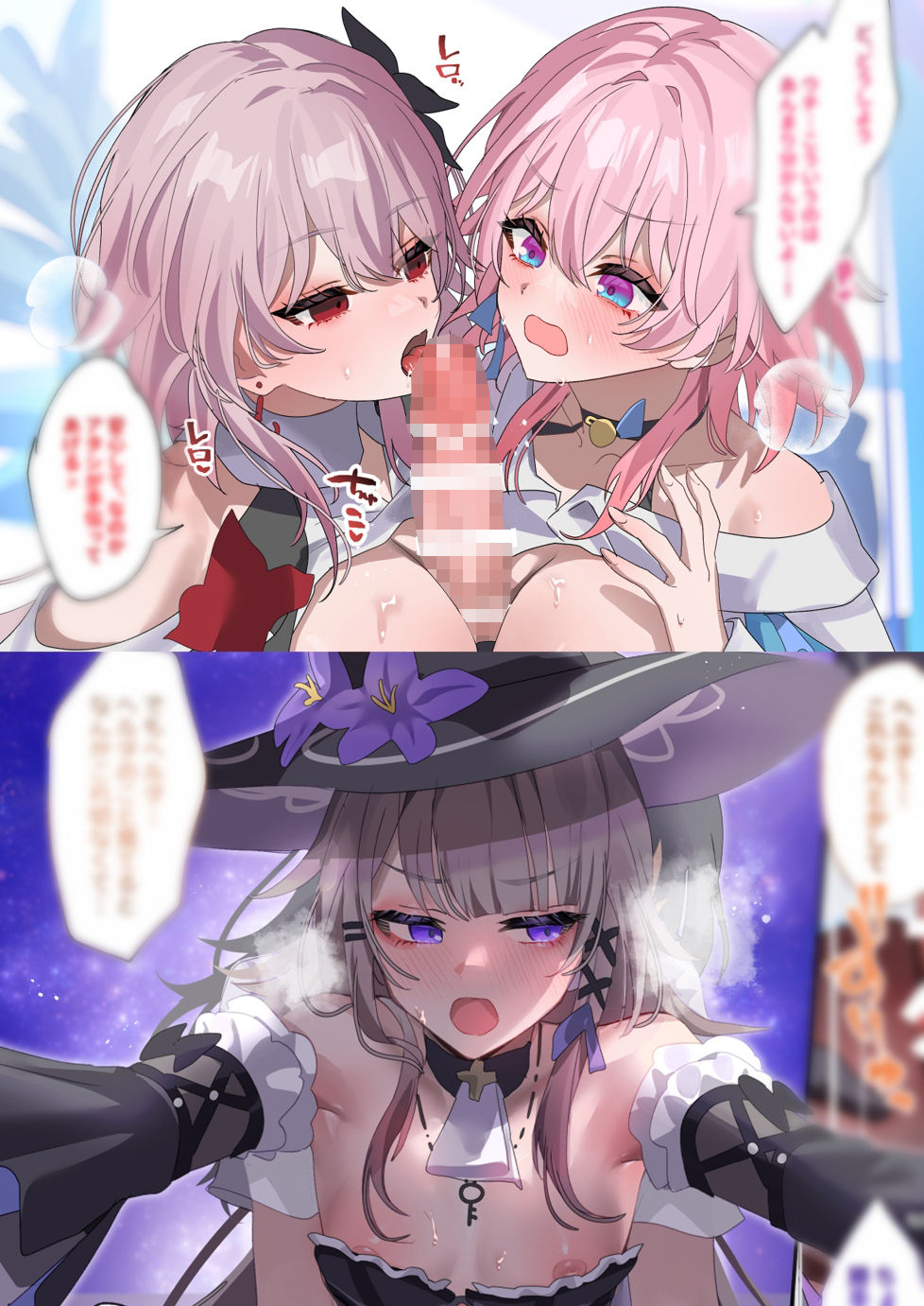 開拓の導き、追加機能（ふたなり）から サンプル画像2