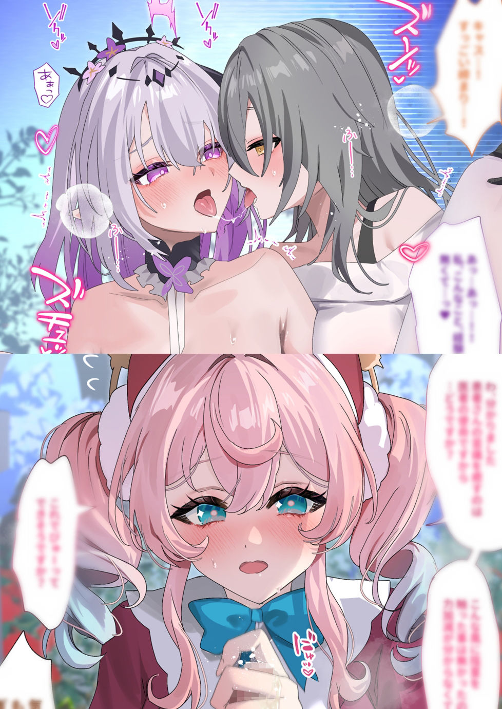 開拓の導き、追加機能（ふたなり）から サンプル画像3