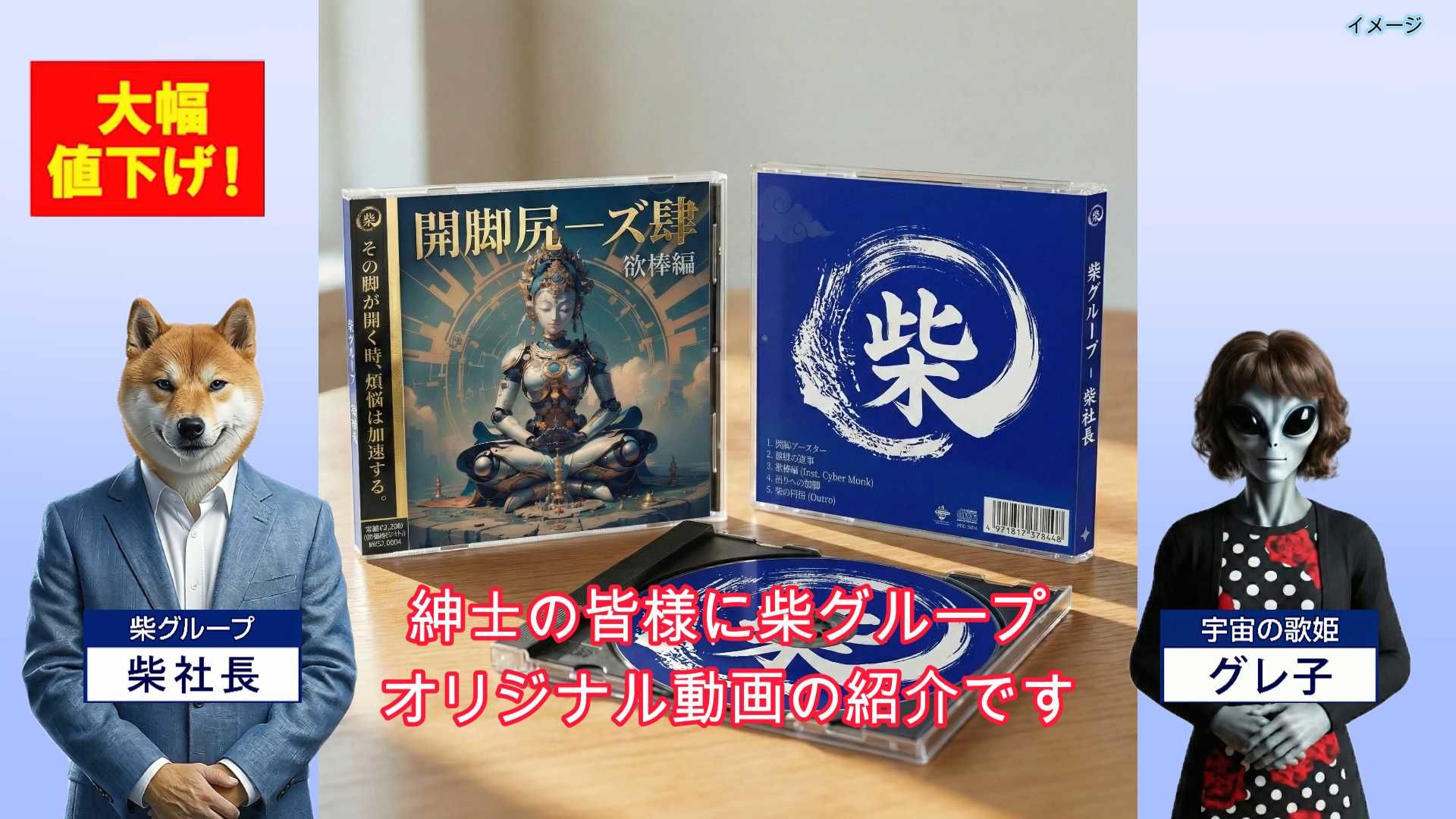 開脚尻ーズ肆（108の欲棒編） サンプル画像1