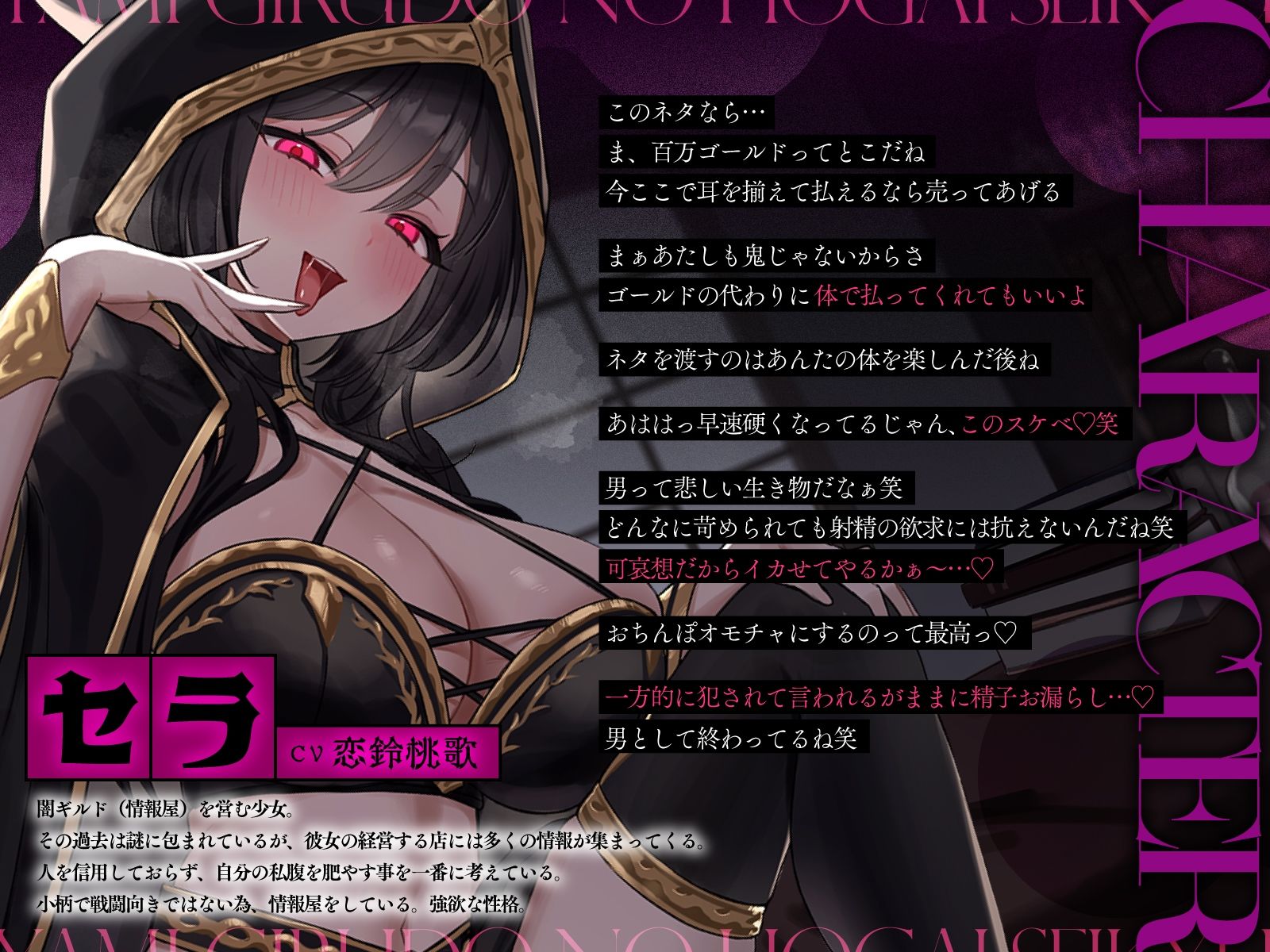 闇ギルドの法外請求…ドS情報屋の逆レ/オモチャ扱い/強●搾精「貧乏人ちんぽ滅茶苦茶にしてやろっと（はーと）」 サンプル画像2