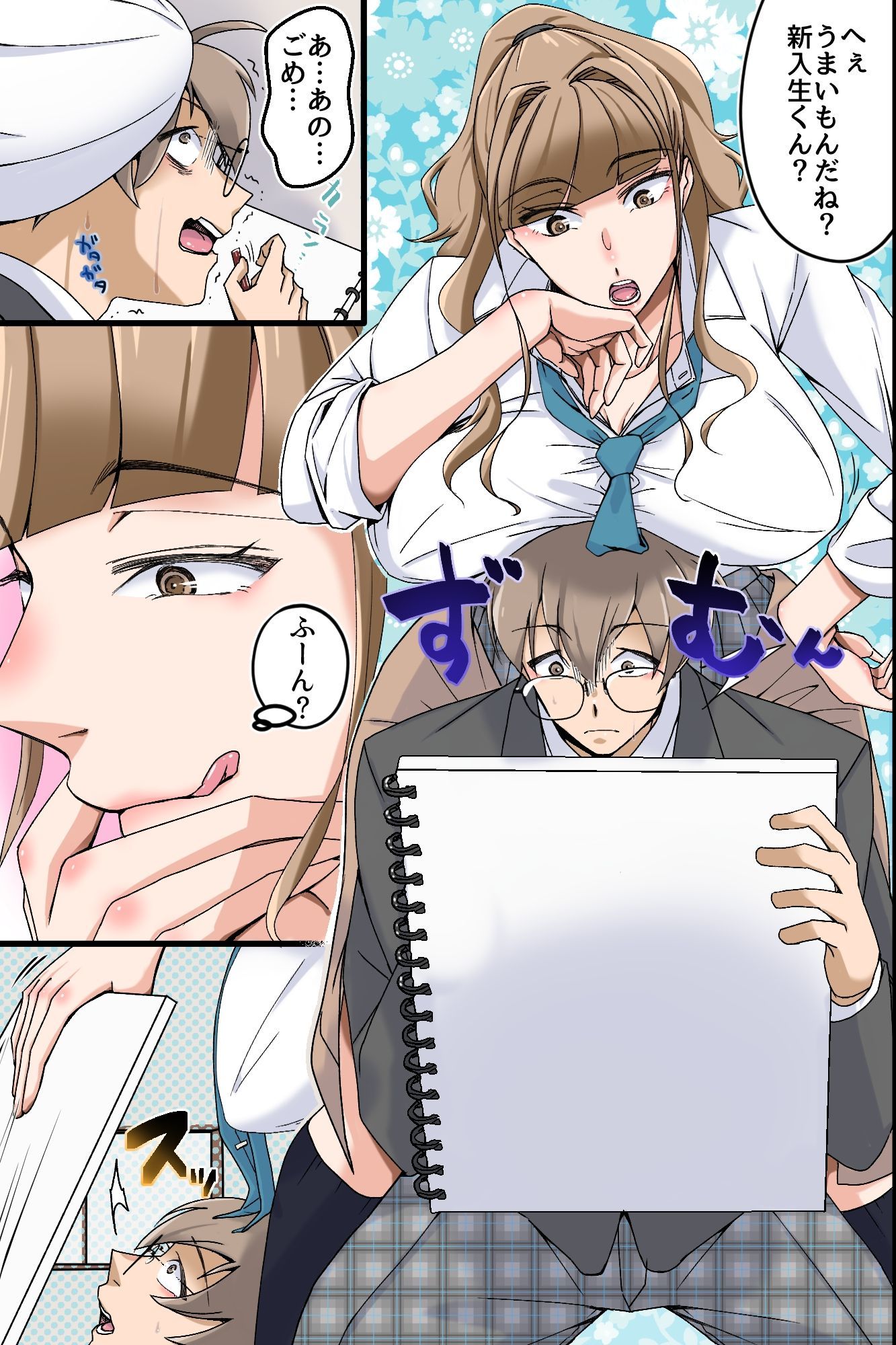 陰キャが美人先輩三人を童貞チ◯ポで中出し支配するまで〜童貞好きのギャル三人が絶倫巨チンに堕とされて専用おま○こになった〜 サンプル画像2