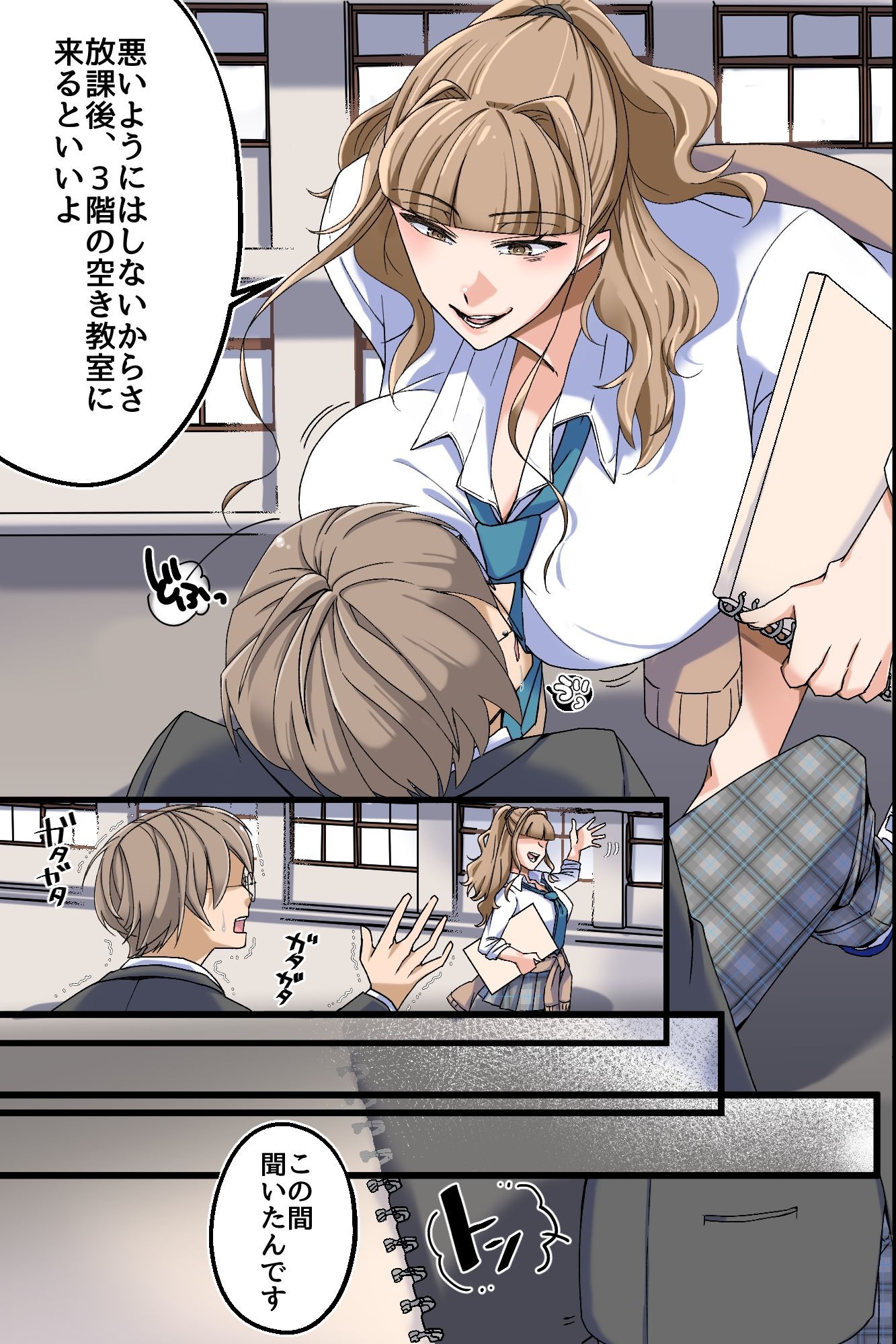 陰キャが美人先輩三人を童貞チ◯ポで中出し支配するまで〜童貞好きのギャル三人が絶倫巨チンに堕とされて専用おま○こになった〜 サンプル画像4