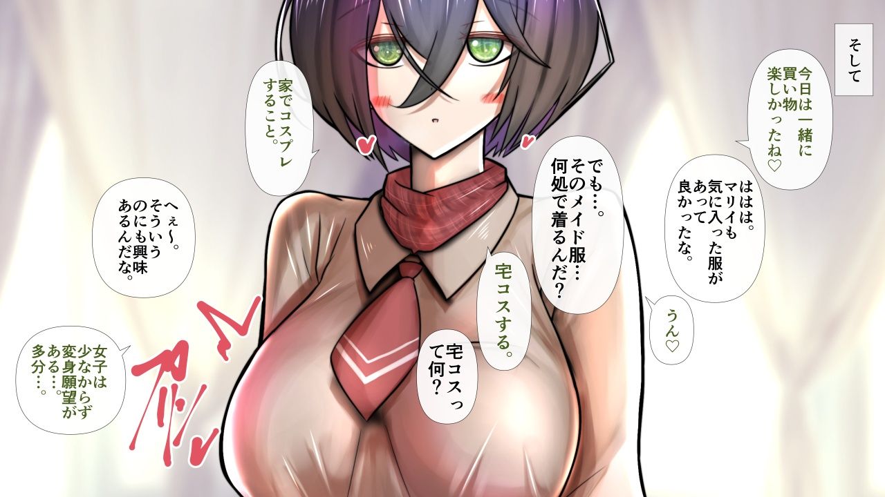 陰キャの彼女が脱いだら特に胸がすごかった。5 サンプル画像4