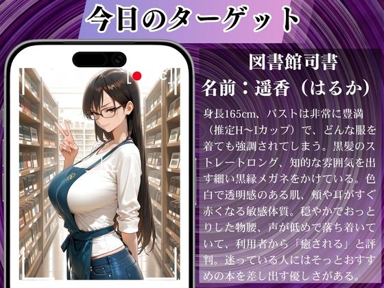 陰キャの逆襲7（図書館編）俺のハーレムが始まった 〜非モテ陰キャが女たちを快楽奴●に堕とすまで〜 サンプル画像2