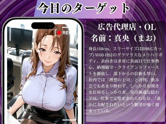 陰キャの逆襲8（OL編）俺のハーレムが始まった 〜非モテ陰キャが女たちを快楽奴●に堕とすまで〜 サンプル画像2