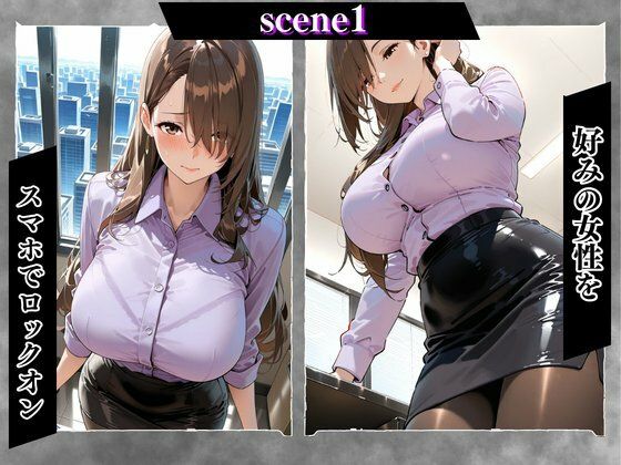 陰キャの逆襲8（OL編）俺のハーレムが始まった 〜非モテ陰キャが女たちを快楽奴●に堕とすまで〜 サンプル画像3