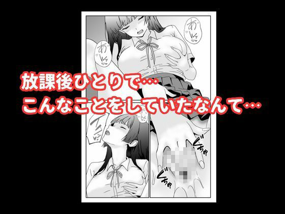 陰キャ男子が美人な生徒会長の秘密をネタに中出しする話 サンプル画像6