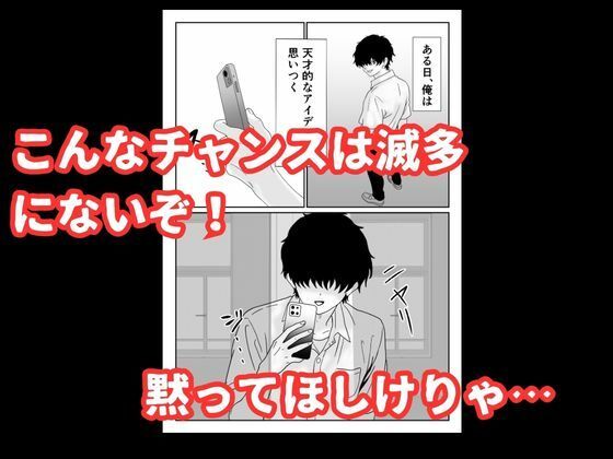 陰キャ男子が美人な生徒会長の秘密をネタに中出しする話 サンプル画像7