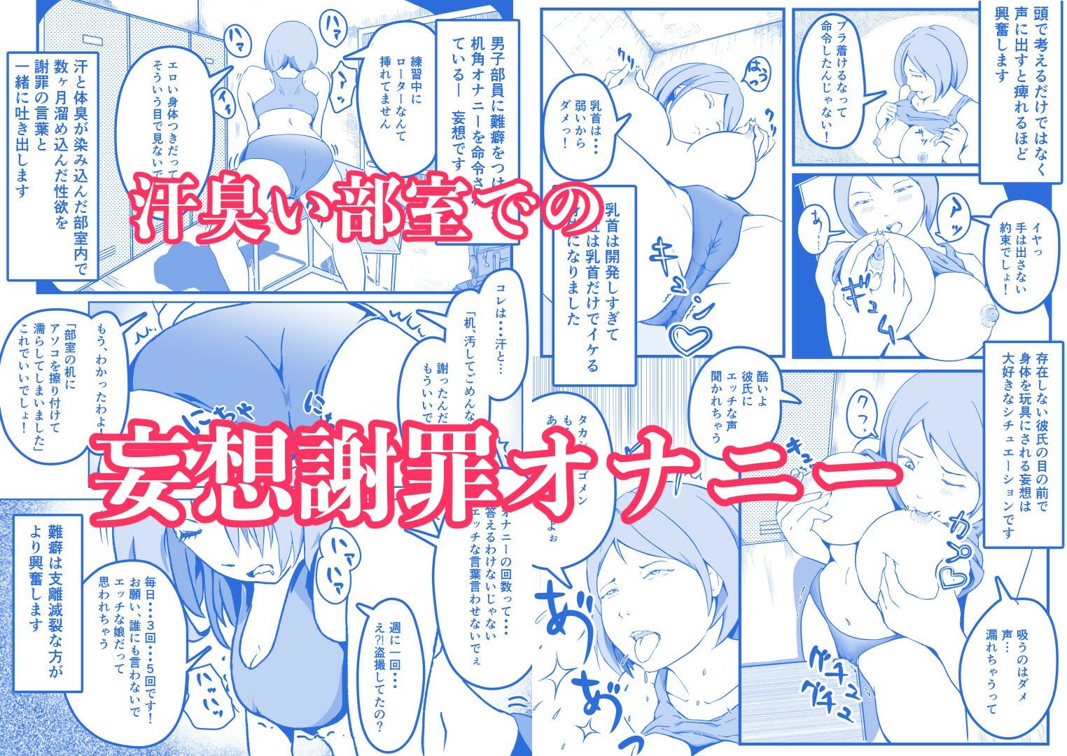 陸上部部長  浅川塔子はワキガなのか？ サンプル画像2