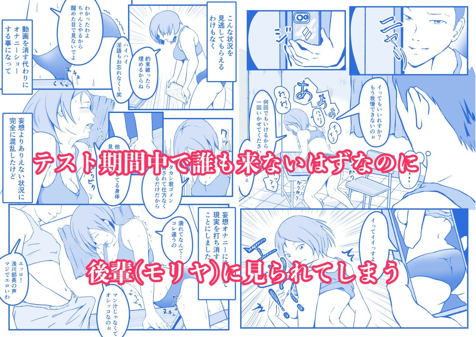 陸上部部長  浅川塔子はワキガなのか？ サンプル画像3