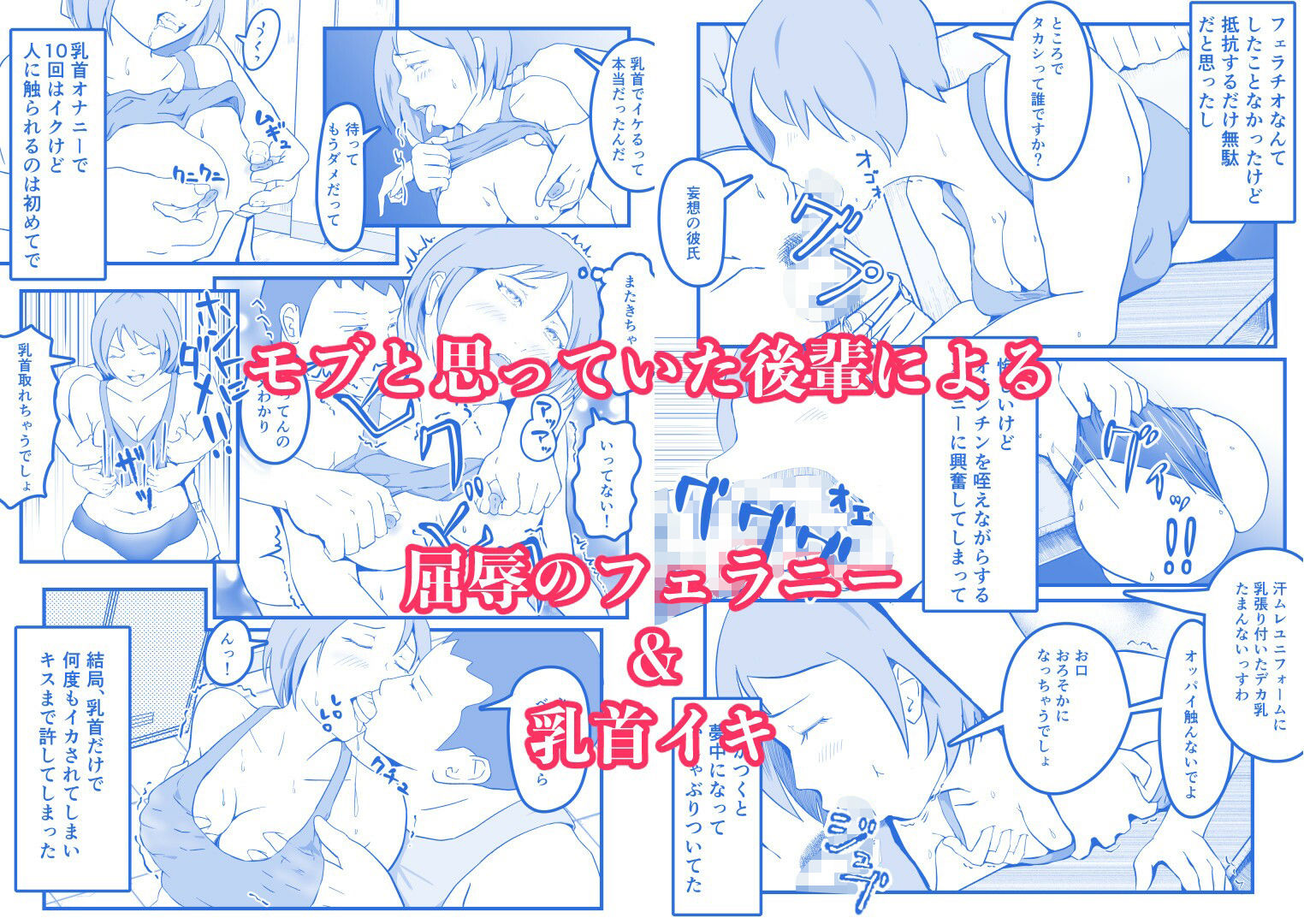 陸上部部長  浅川塔子はワキガなのか？ サンプル画像4