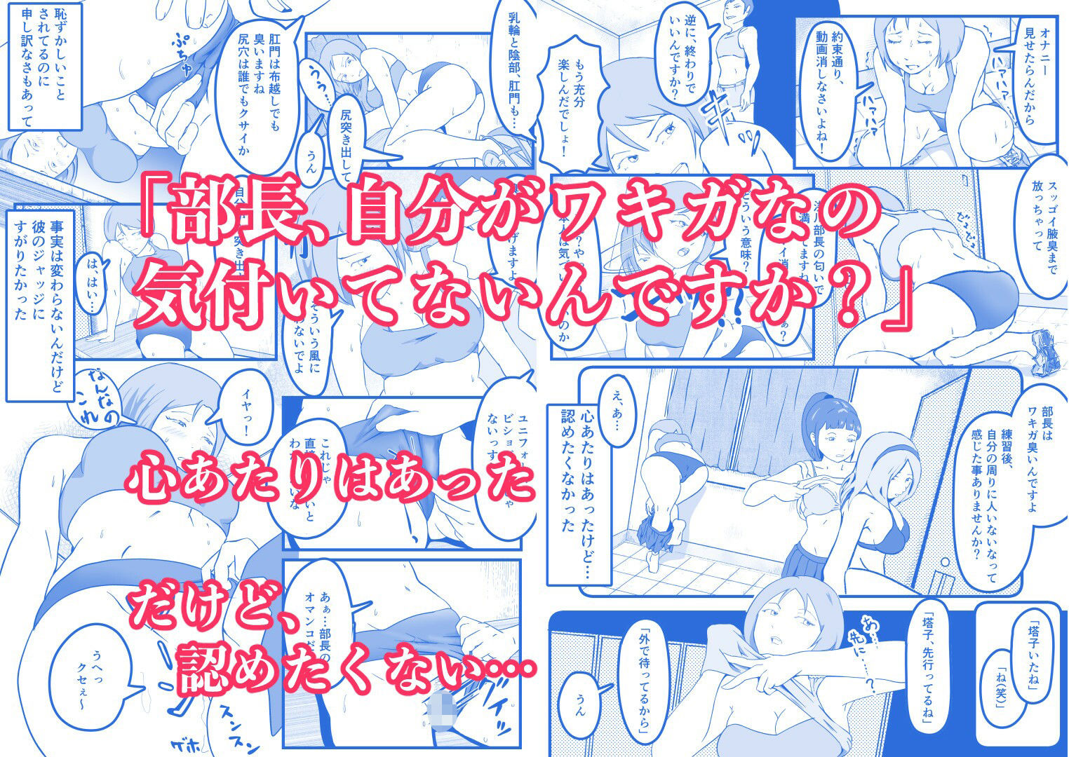 陸上部部長  浅川塔子はワキガなのか？ サンプル画像5