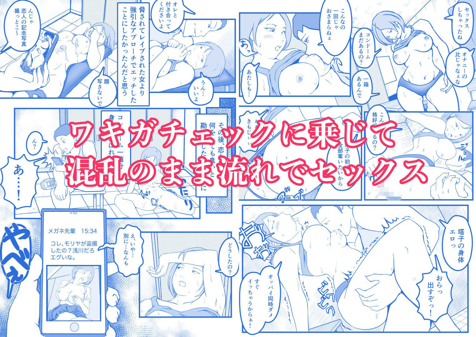 陸上部部長  浅川塔子はワキガなのか？ サンプル画像6