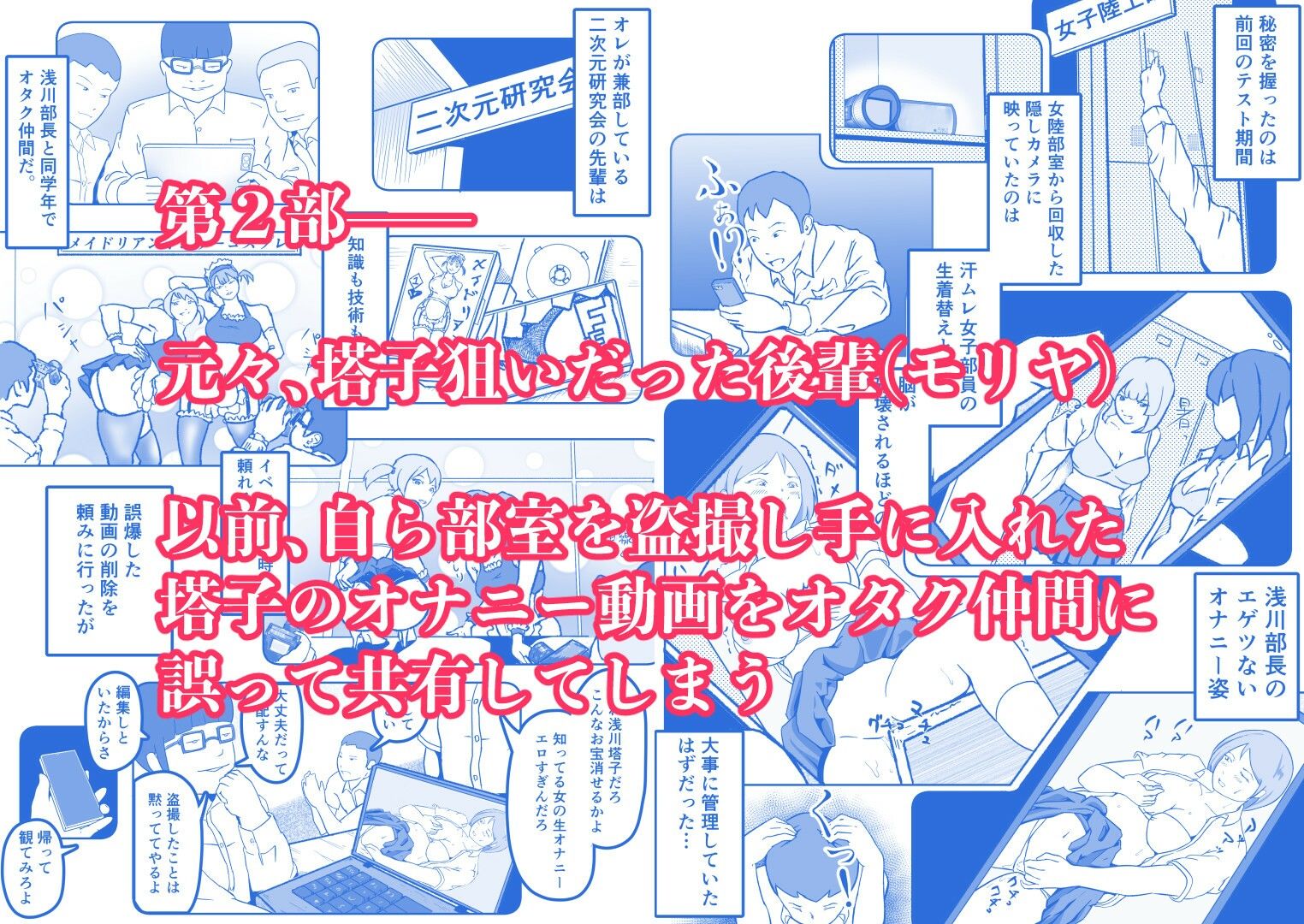 陸上部部長  浅川塔子はワキガなのか？ サンプル画像7