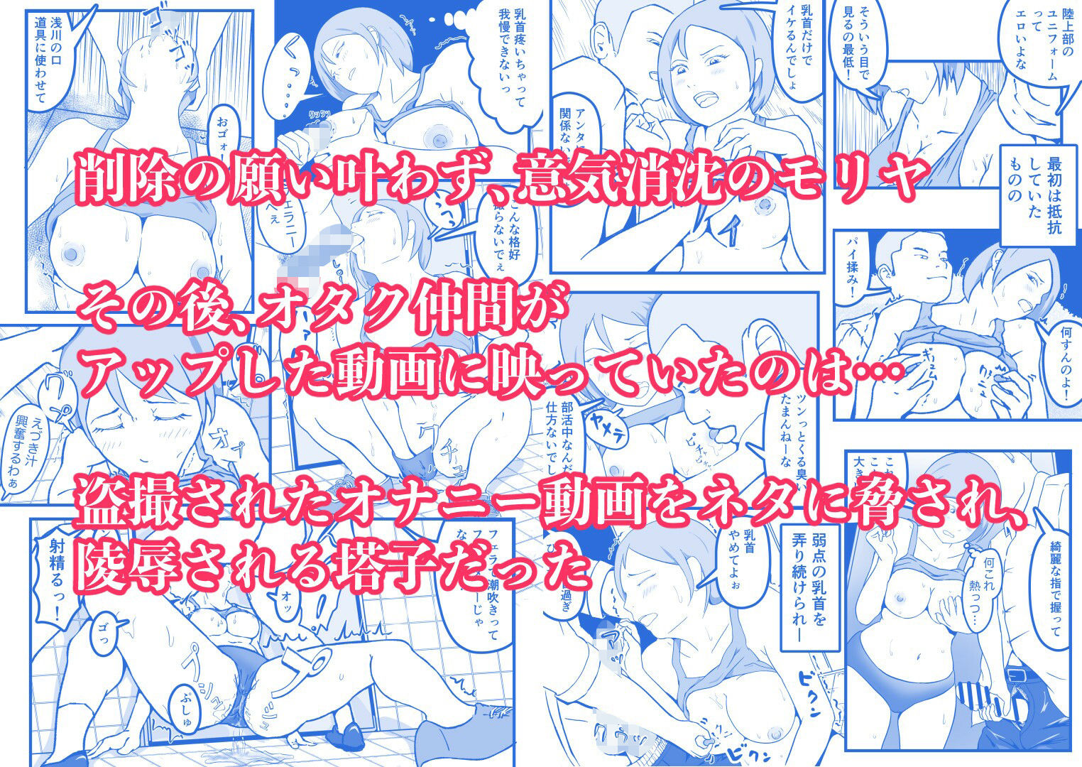 陸上部部長  浅川塔子はワキガなのか？ サンプル画像8