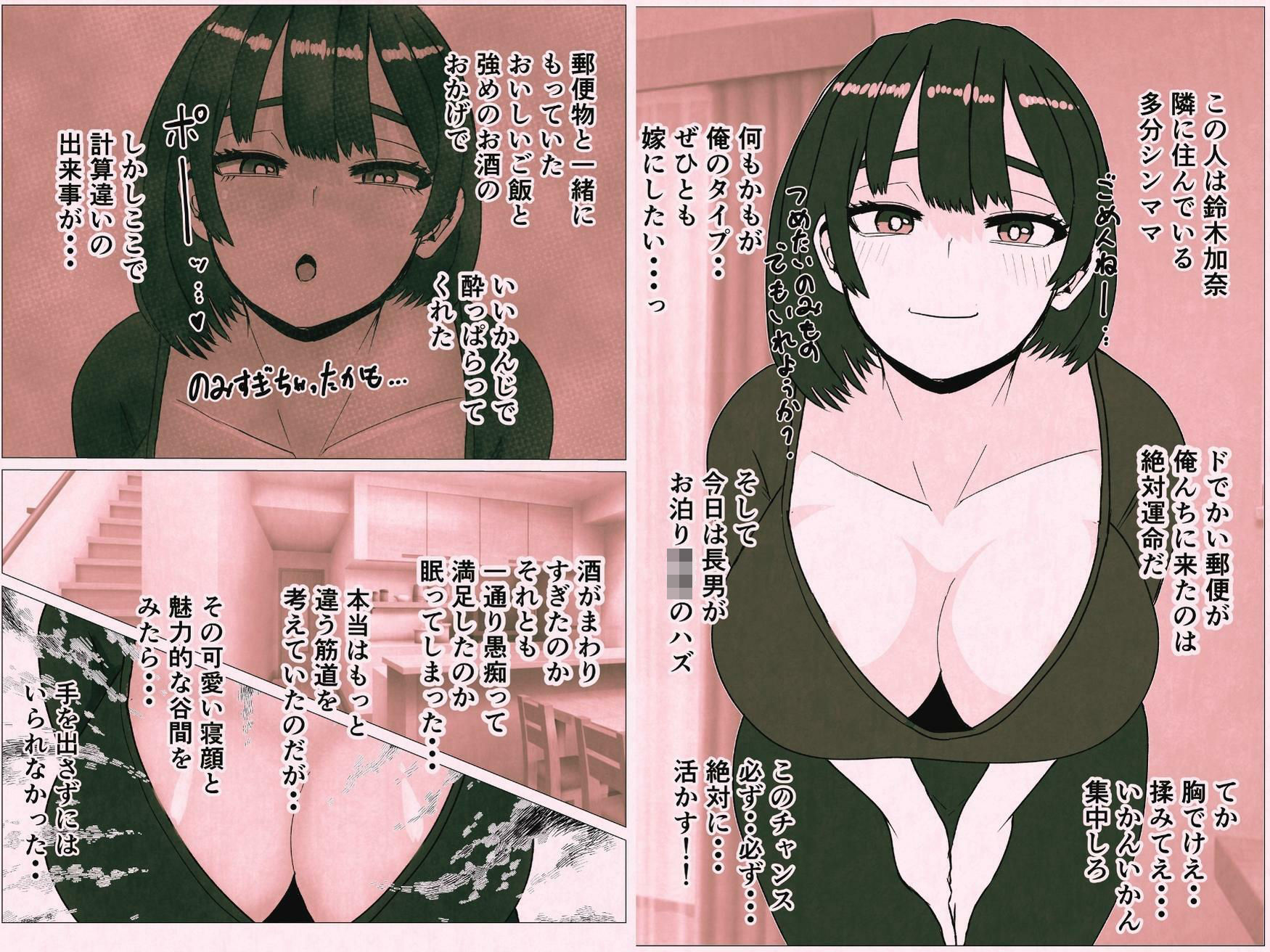 隣のシンママに手を出してしまった結果 サンプル画像2