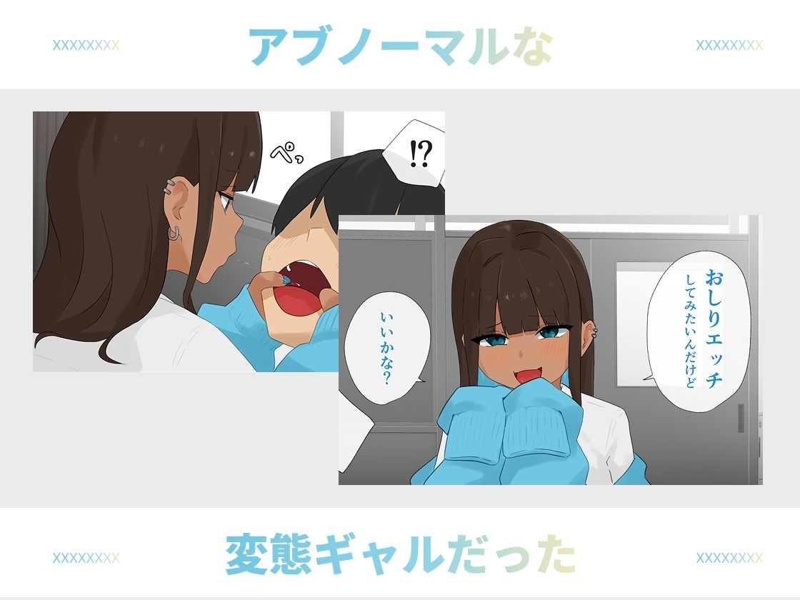 隣の席の黒ギャルちゃんはおしりエッチがしてみたい サンプル画像3