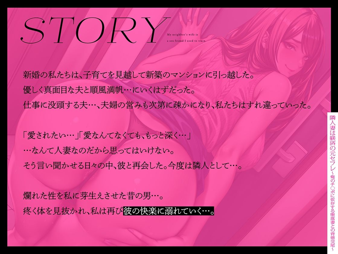 隣人妻は躾済の元セフレ〜俺のチ◯ポに依存する堕落妻との背徳交尾〜 サンプル画像2