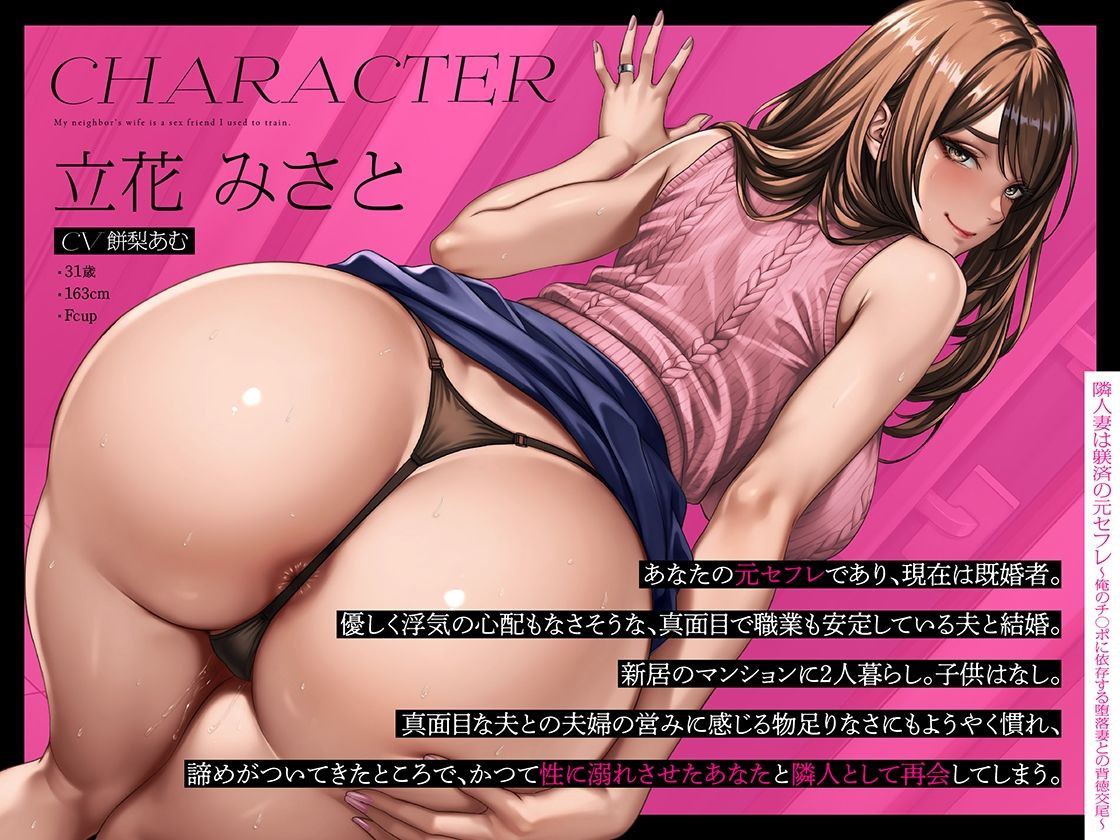 隣人妻は躾済の元セフレ〜俺のチ◯ポに依存する堕落妻との背徳交尾〜 サンプル画像3