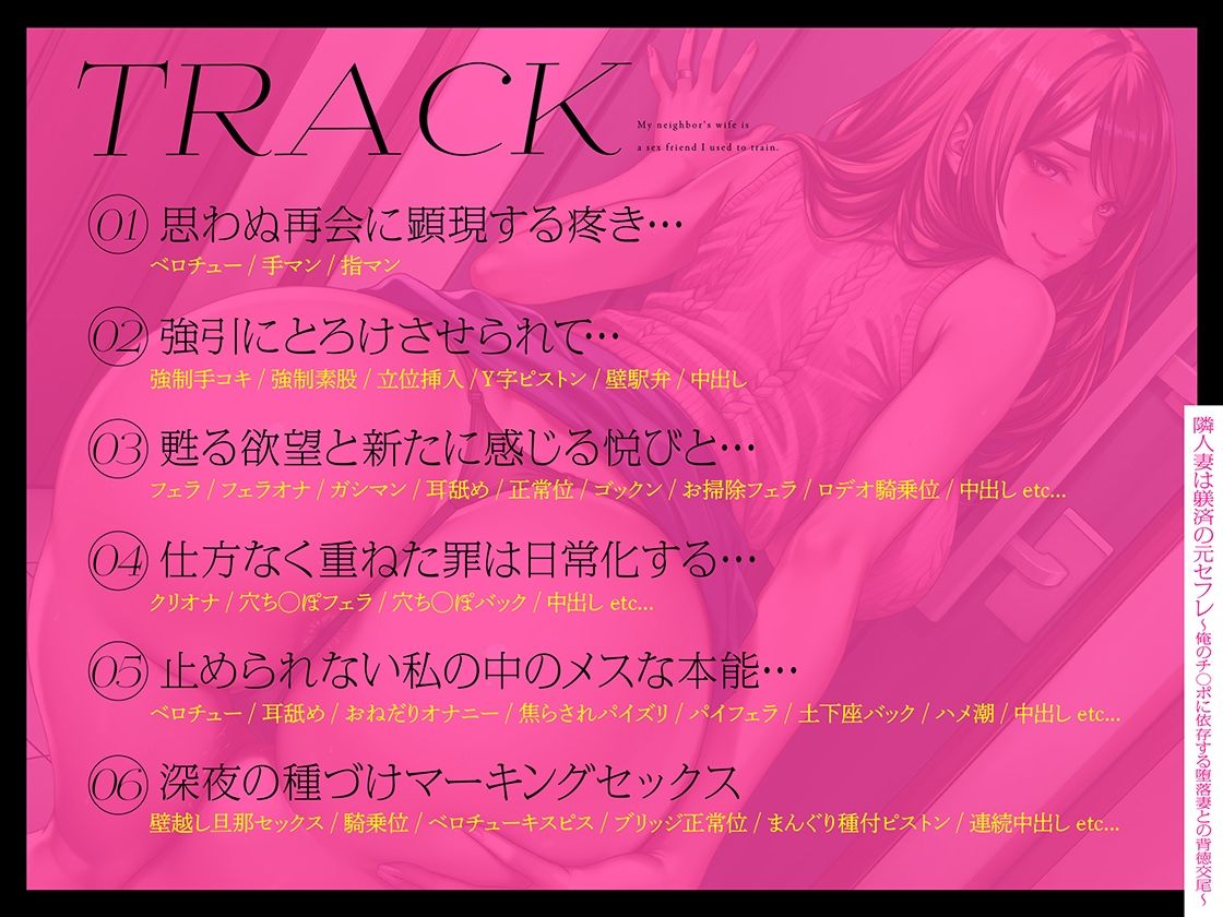 隣人妻は躾済の元セフレ〜俺のチ◯ポに依存する堕落妻との背徳交尾〜 サンプル画像4